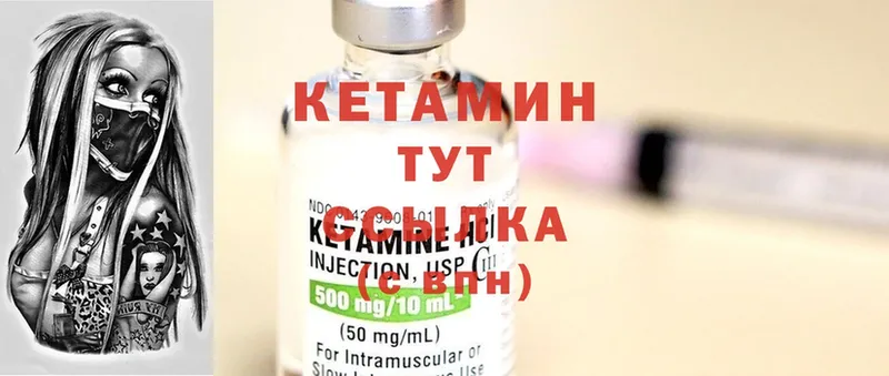 КЕТАМИН ketamine  Калтан 